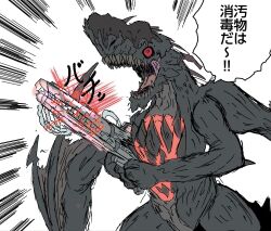 gogmazios from monster hunter (series)