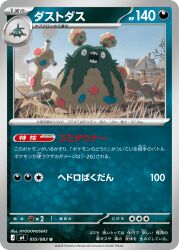 garbodor from pokemon by hyogonosuke