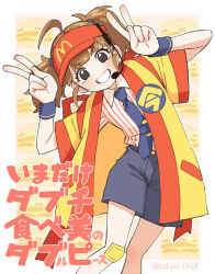 imadake dabuchi tabemi from mcdonald's by omaru gyuunyuu