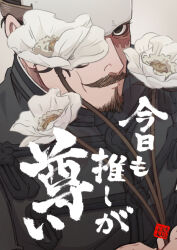 golden kamuy fan art