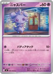 espurr from pokemon by sowsow