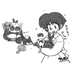 saotome genma (panda) from ranma 1/2 by wanta (futoshi)