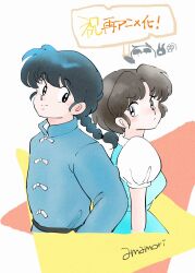 mousse (duck) (ranma 1/2) from ranma 1/2