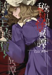 maribel hearn from touhou