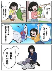 butterfree from pokemon by hayashi ko