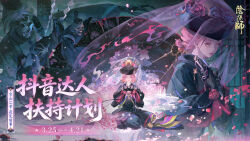 onmyoji fan art