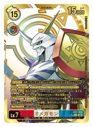 omegamon from digimon by tonami kanji