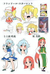 flandre scarlet from touhou by moyazou (kitaguni moyashi seizoujo)