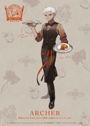 archer (fate) from emiya-san chi no kyou no gohan