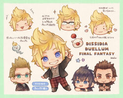 ignis scientia from dissidia final fantasy