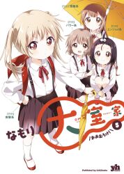 ogawa kokoro from oomuro-ke by namori