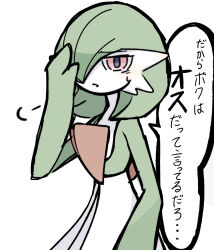 gardevoir from pokemon