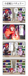 koakuma from touhou by hidaruma