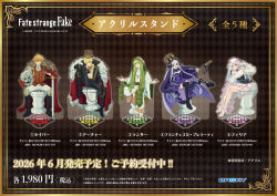fillia (fate) from fate/strange fake