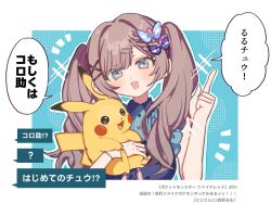 pikachu from nijisanji