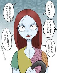 sally (nbc) from the nightmare before christmas