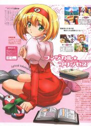 tanaka punie from dai mahou touge by isono satoshi