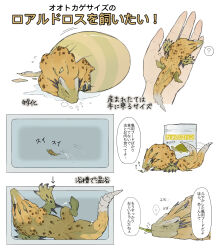 royal ludroth from monster hunter (series)
