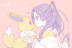 eevee from nige jouzu no wakagimi