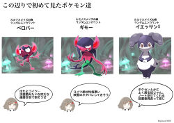 impidimp from original by glassy0302