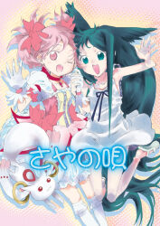 kaname madoka from comiket 84