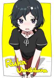 urushibara luka from science adventure