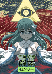 kochiya sanae from touhou by haniwa (leaf garden)