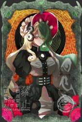 kewl tune rotary from yu-gi-oh!