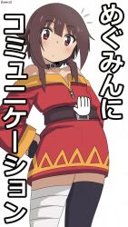 kono subarashii sekai ni shukufuku wo! fan art