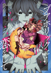 yorigami jo'on from touhou