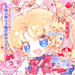garnet (jewelpet) from jewelpet (series) by bai gui hua zi