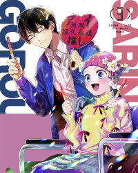amamiya gorou from oshi no ko by hirayama kanna