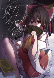 hakurei reimu from touhou