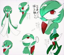 gallade from pokemon