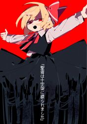rumia from touhou