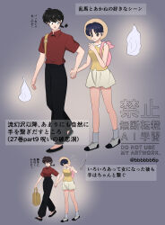saotome ranma from ranma 1/2