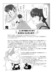 hibiki ryouga from ranma 1/2