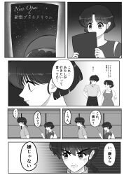 saotome ranma from ranma 1/2