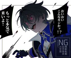lohen (genshin impact) from genshin impact