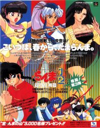 herb (ranma 1/2) from ranma 1/2