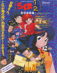 cologne (ranma 1/2) from newtype