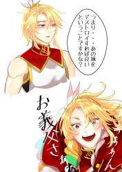 tate no yuusha no nariagari fan art