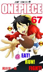 monkey d. luffy from bleach