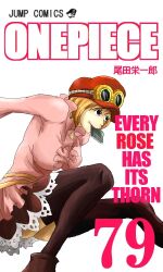 koala (one piece) from bleach
