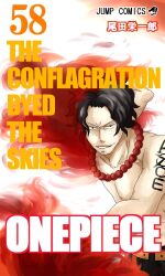 portgas d. ace from bleach