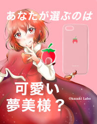 okazaki yumemi from touhou