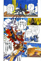 adeu warsam from haou taikei ryuu knight