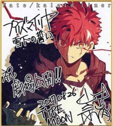 emiya shirou from fate/kaleid liner prisma illya by takeuchi takashi