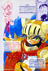 adeu warsam from haou taikei ryuu knight