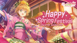 kinomoto sakura from cardcaptor sakura